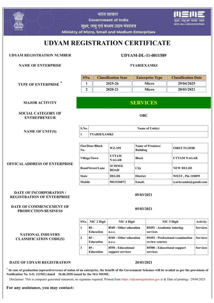 msme form image ITR TDS Course